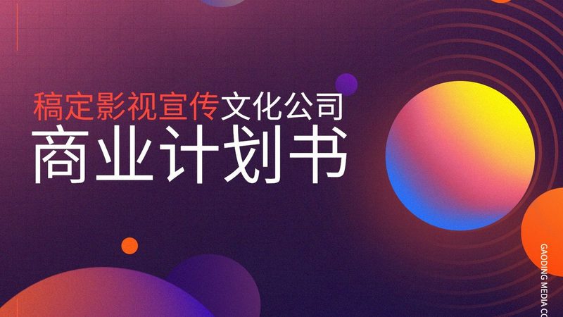 食品tvc广告片怎么选制作公司